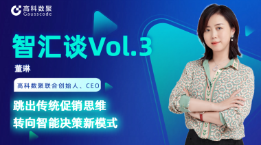 中国汽车报专访 | mile米乐集团联合创始人、CEO董琳：跳出传统促销思维，转向智能决策新模式
